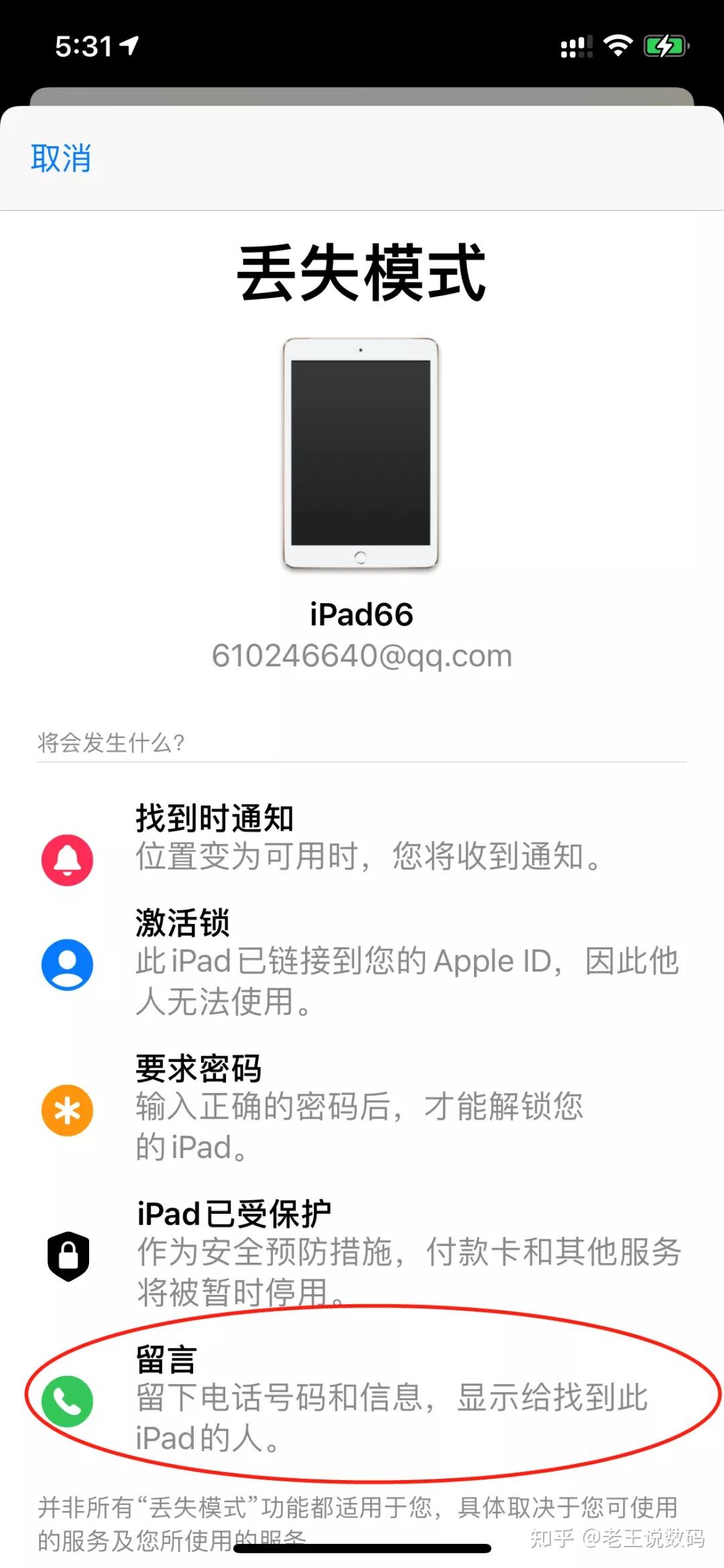 iOS漏洞可导致Apple ID被盗 – iOS 9修复三处安全漏洞-阿里云开发者社区