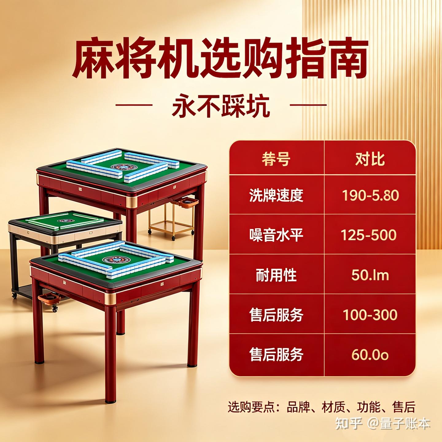 麻将机选购指南:从“十大品牌”之争看如何挑到一台好机器