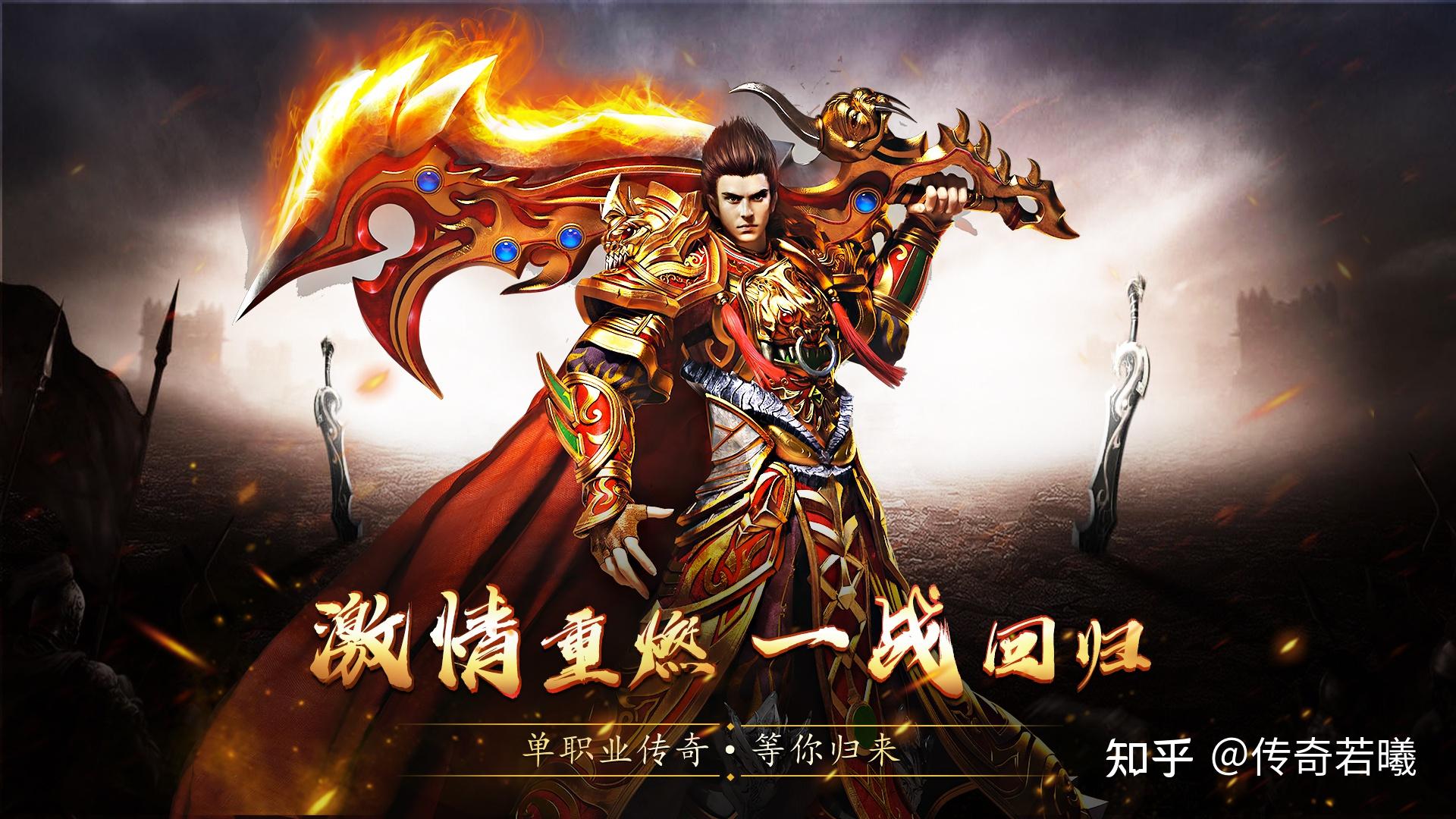 热血传奇怒火一刀冰雪新模式玩法