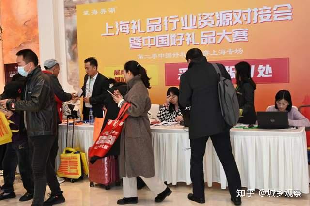 礼品行业资源对接会(以下简称"展会")在上海白金汉爵大酒店成功举行