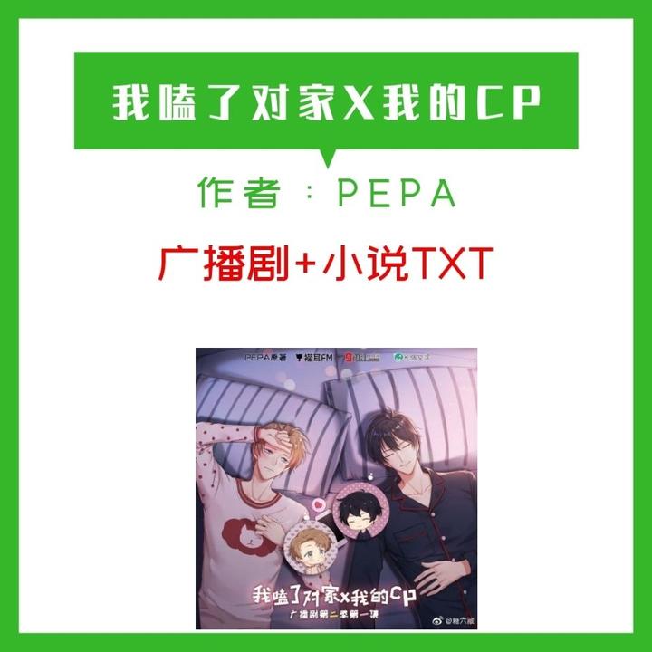 书评 我磕了对家x我的cp 知乎 书评 我磕了对家x我的cp 知乎