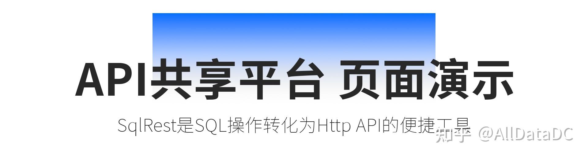 SqlRest让SQL秒变Http API,还支持20+数据库(含国产数据库) - 知乎