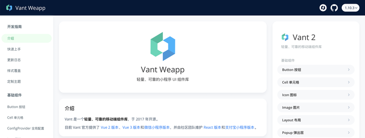 经常用 vant-weapp 开发小程序，却不知道如何开发一个组件？ - 知乎