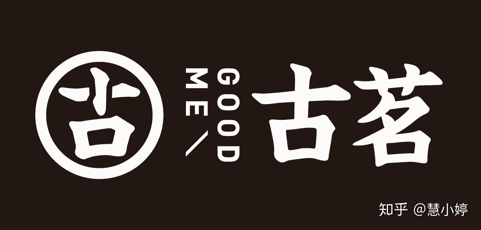 古茗奶茶logo设计寓意图片