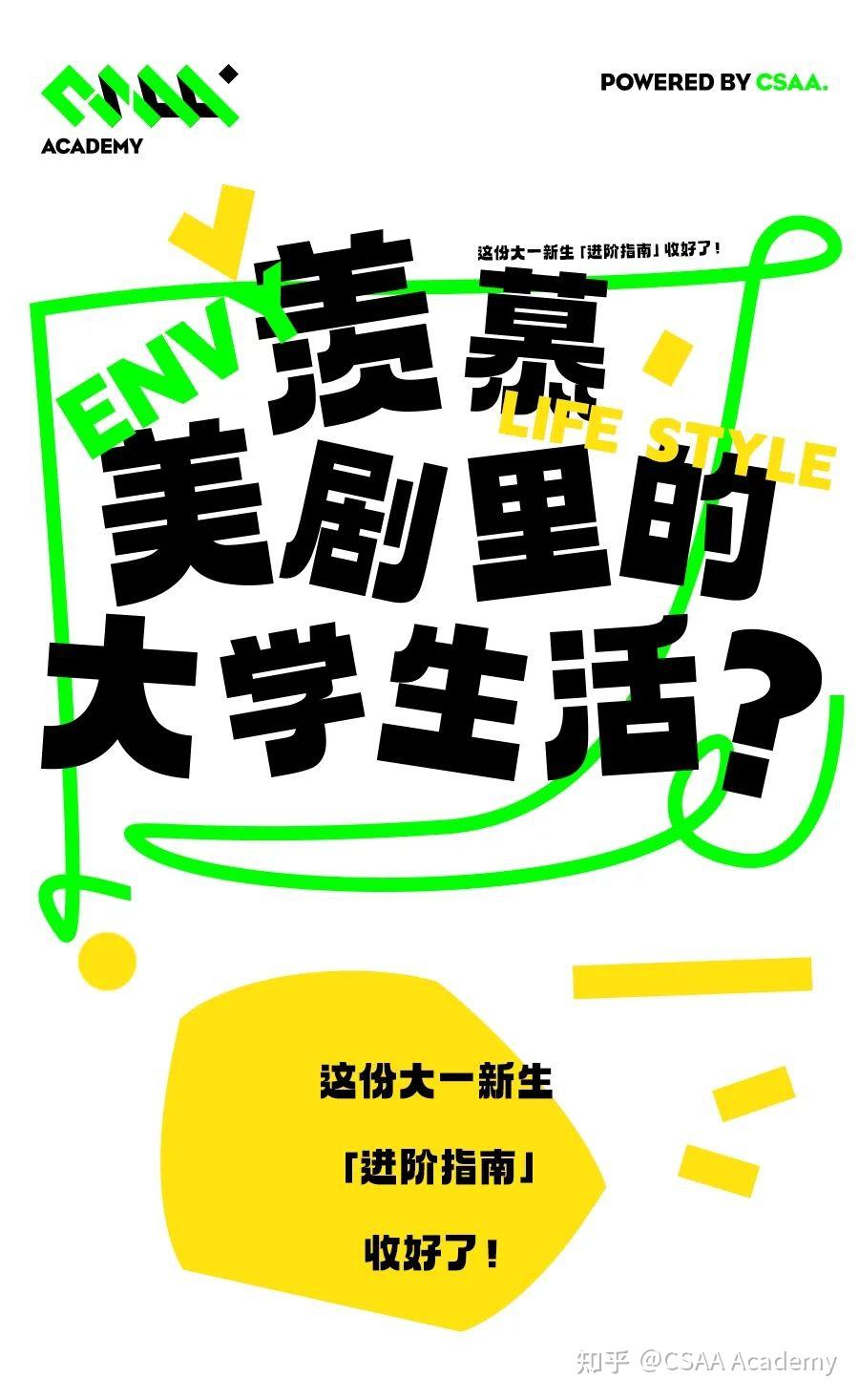 羡慕美剧里的大学生活? - 知乎