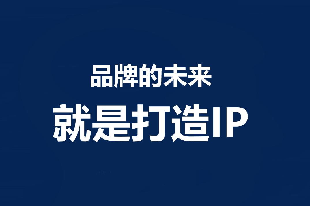 责任胶囊ip跨界营销的本质是什么