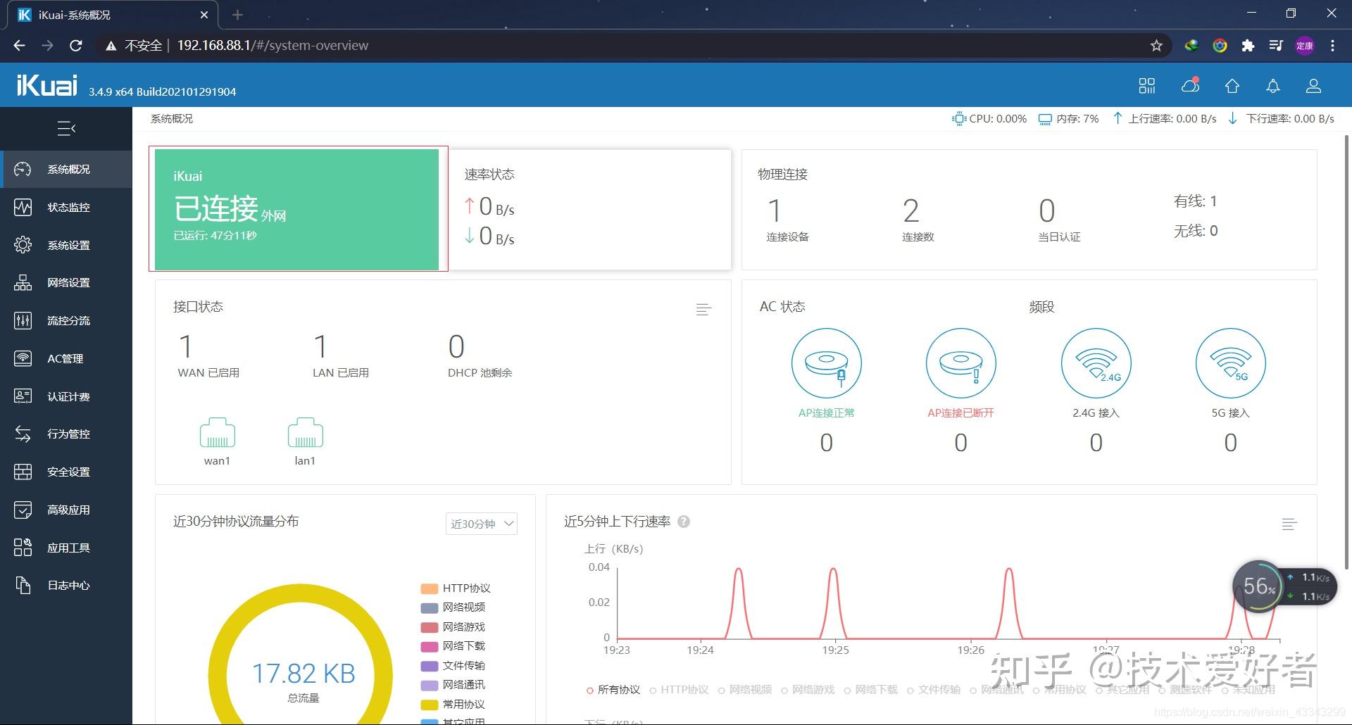 在vm環境下安裝ikuai愛快軟路由適合小白最新最全教程