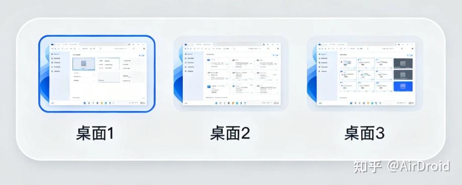 Windows 11 如何创建多个虚拟桌面?创建后如何快速切换? - 知乎