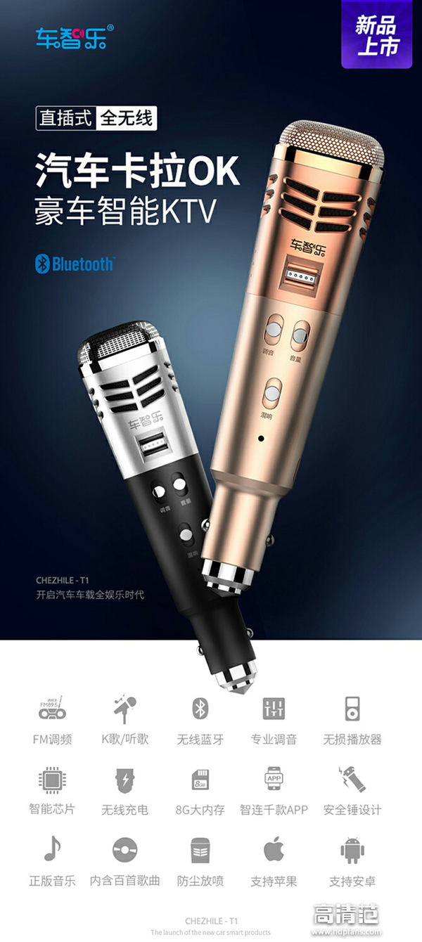 车智乐随车唱车载麦克风体验 让你在车上嗨起来 知乎