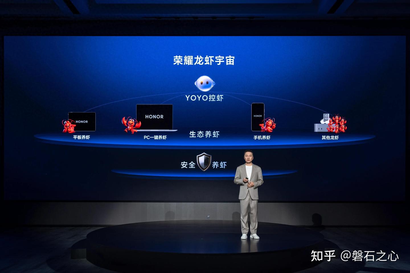 荣耀发布YOYOClaw技术,开创“养虾本”AI PC新品类