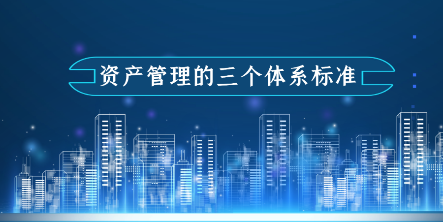 資產管理的4要點3體系未來不動產企業的商業先機