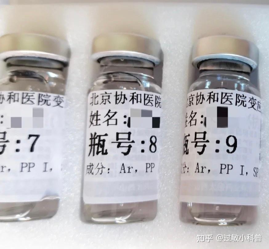 北京协和医院 变态反应科 过敏原脱敏治疗 - 知乎
