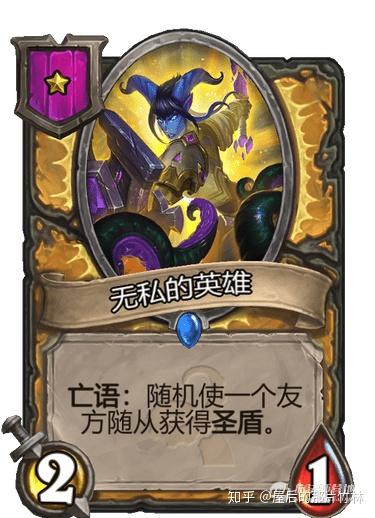 酒馆战棋20200122更新弗丁