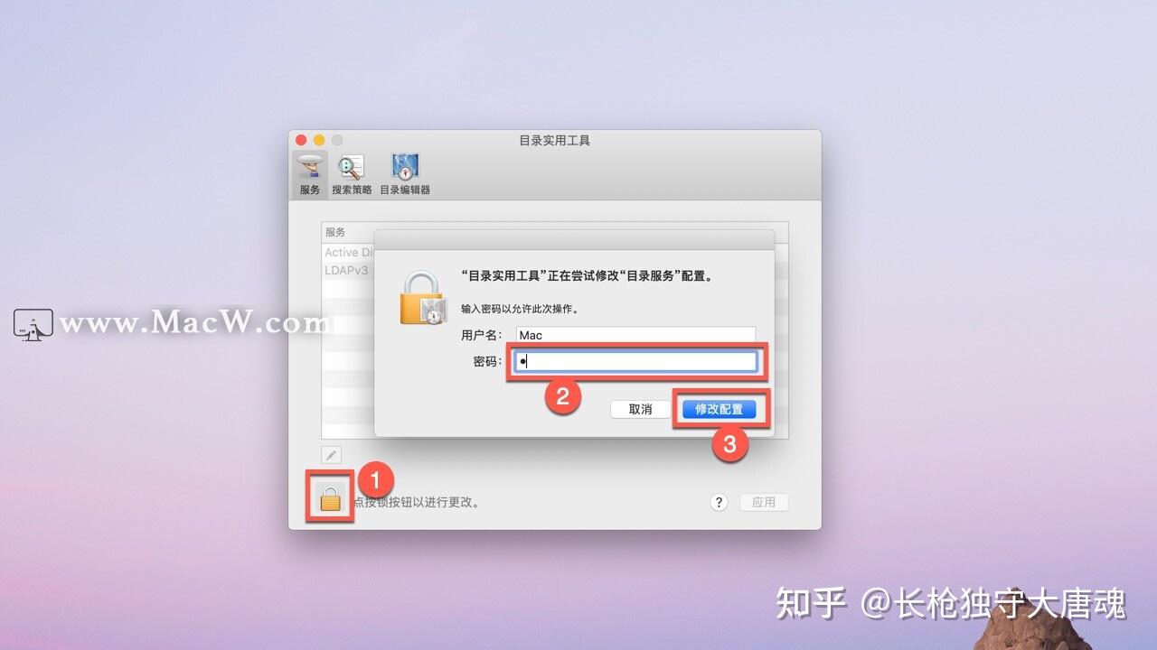 Mac电脑开启root权限 - 知乎