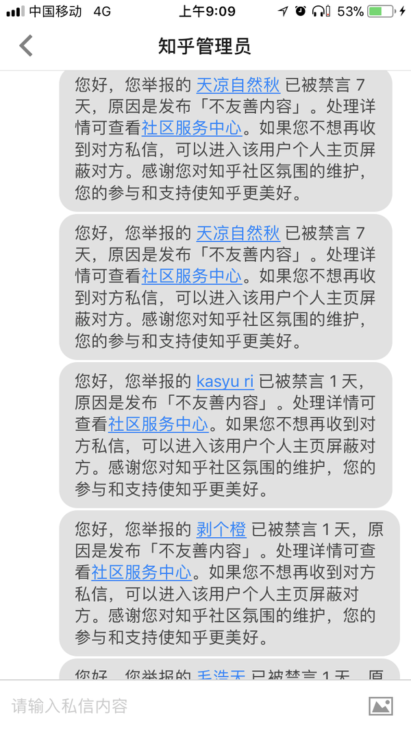 关于小米黑水军典型抹黑洗白攻击手段的不全面揭露 知乎