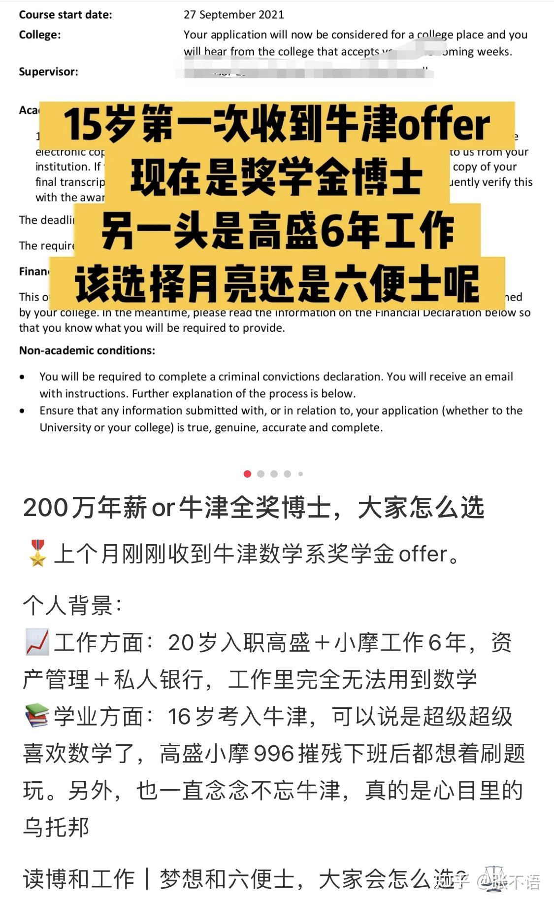 什么精打采成语_成语故事简笔画(5)