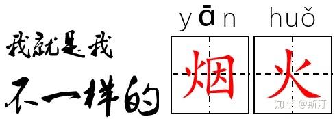 汉字极简史 知乎