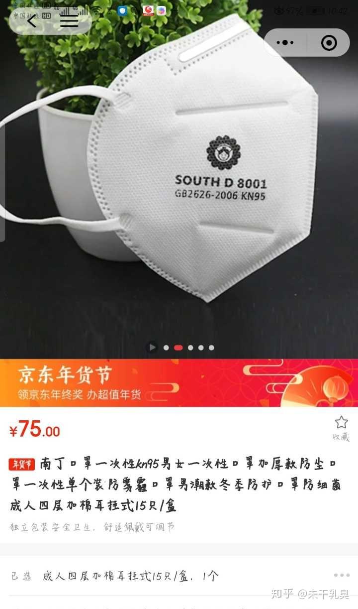 如何看待最近被疯狂推荐的南丁kn95防护口罩这家企业资质及产品质量
