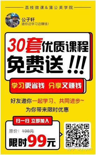 公众号卖课的有用吗