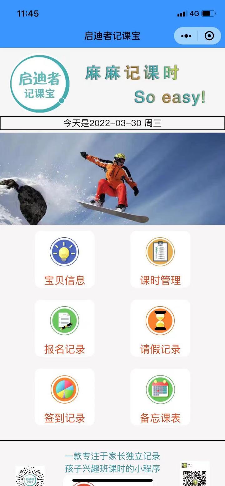 免费记课扣课消课排课管理软件，免费记课扣课消课排课小程序、免费记课扣课消课排课APP - 知乎