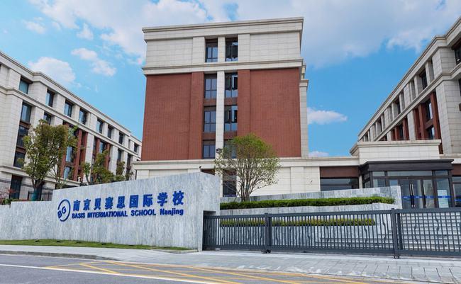 05 南京贝赛思国际学校学费:建校时间:2018年学段:g5