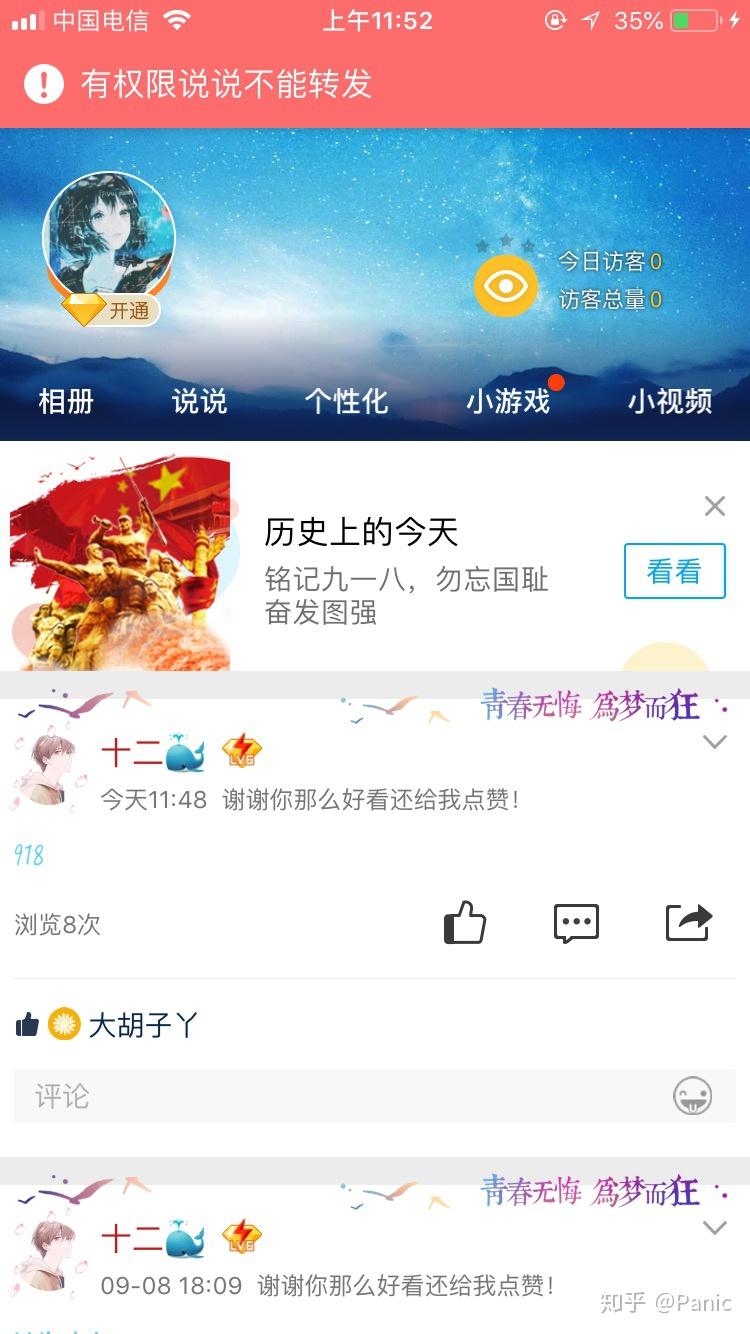 刷qq空间说说转发量(刷空间说说转发量有限制吗)