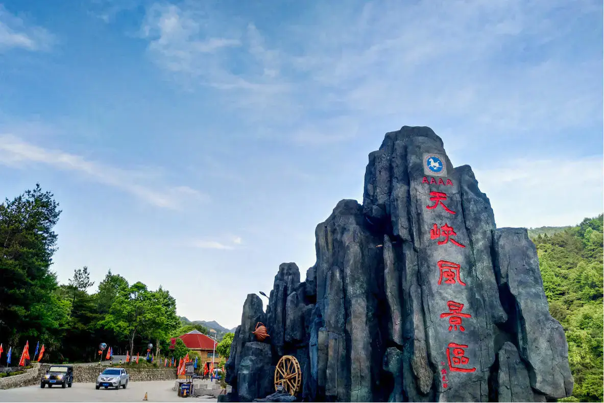 安徽岳西天峡景区怎么样?值得玩吗?大概玩多长时间? - 知乎