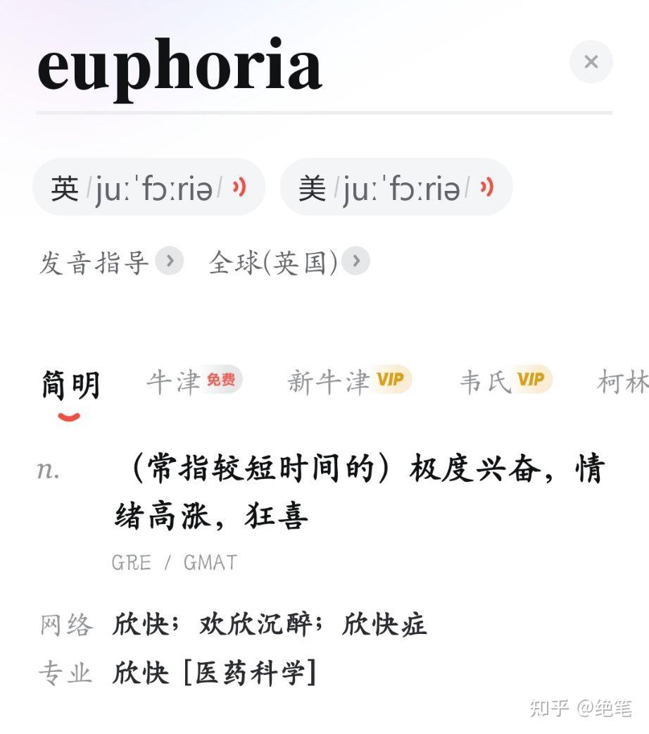 qq幸运字符euphoria是什么意思