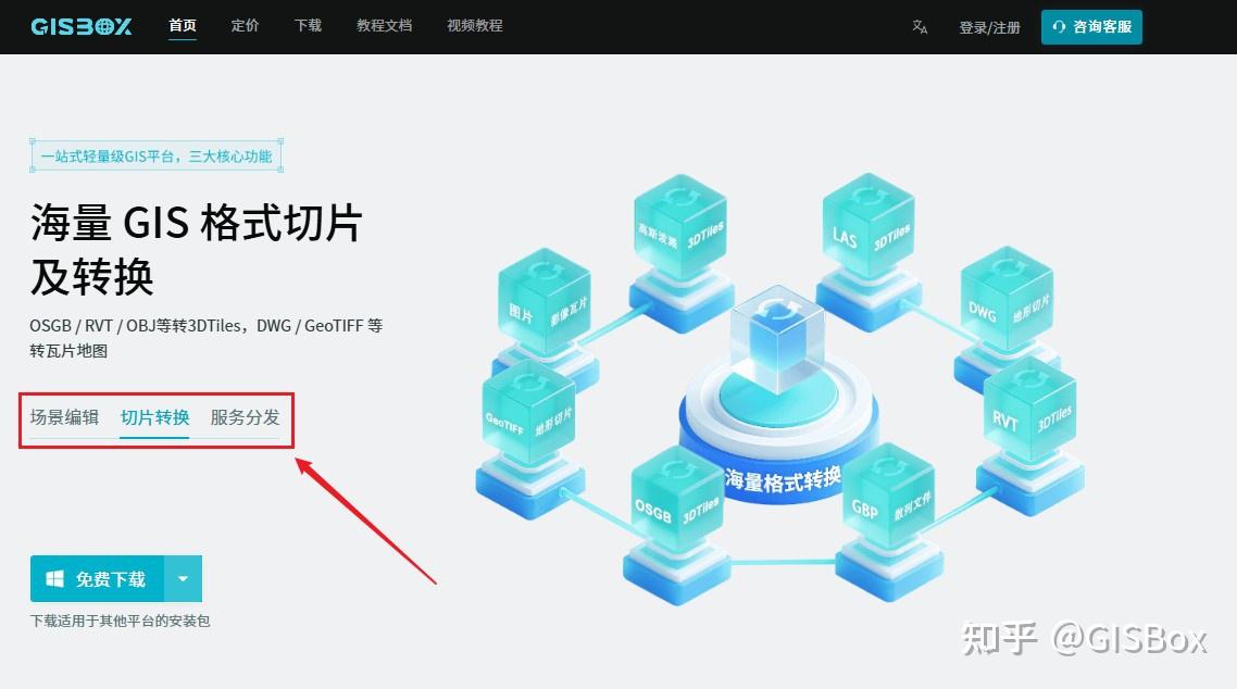 Shp Gui Image GISBox让SHP矢量文件轻松转换为可交互3D模型 - 知乎