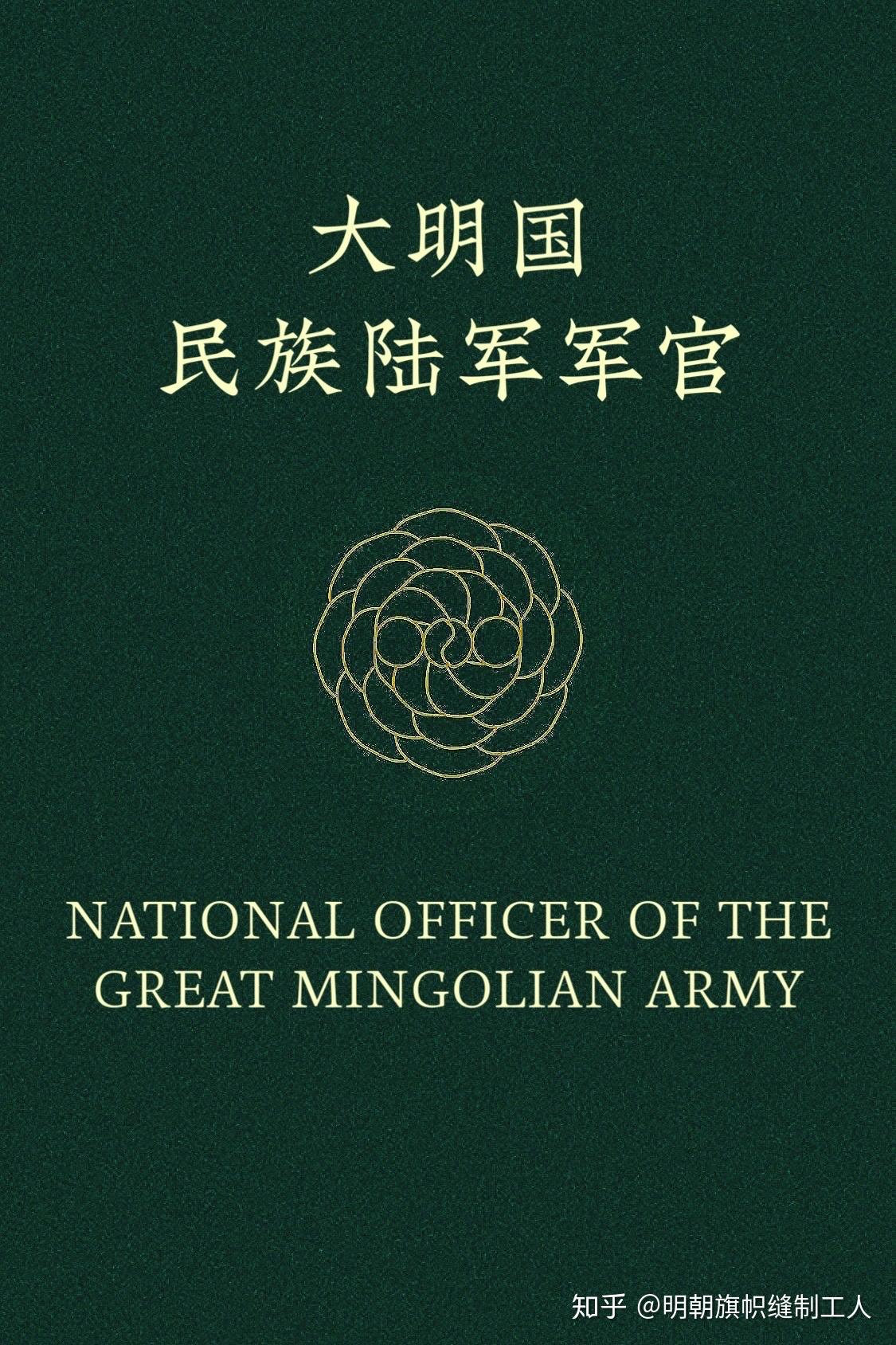 国朝档案民族武装军旗与明国海军舰船命名