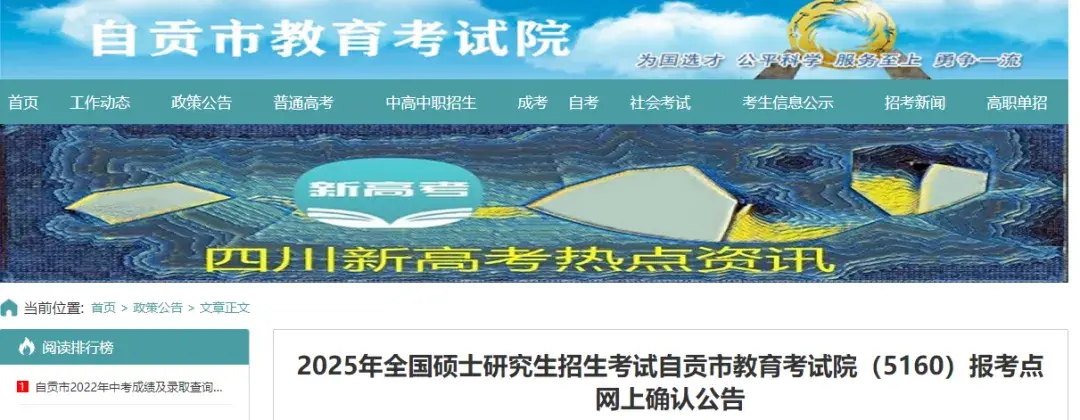 25考研考场安排公布!5种方法速查! - 知乎