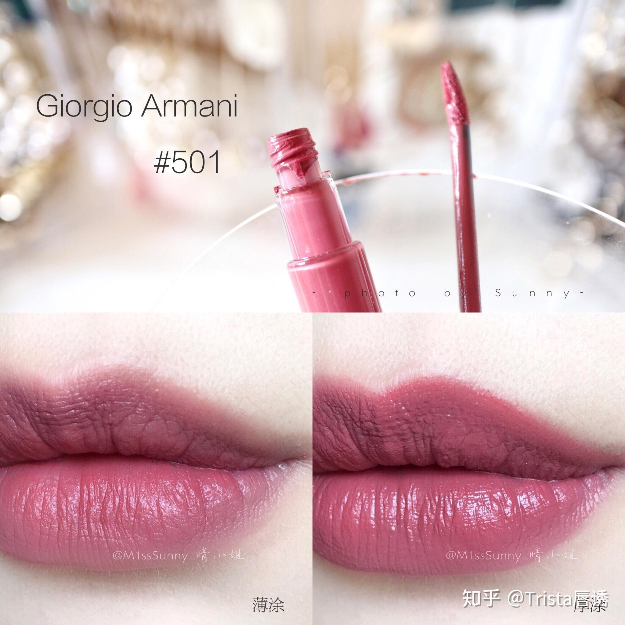 该买阿玛尼唇釉500还是501