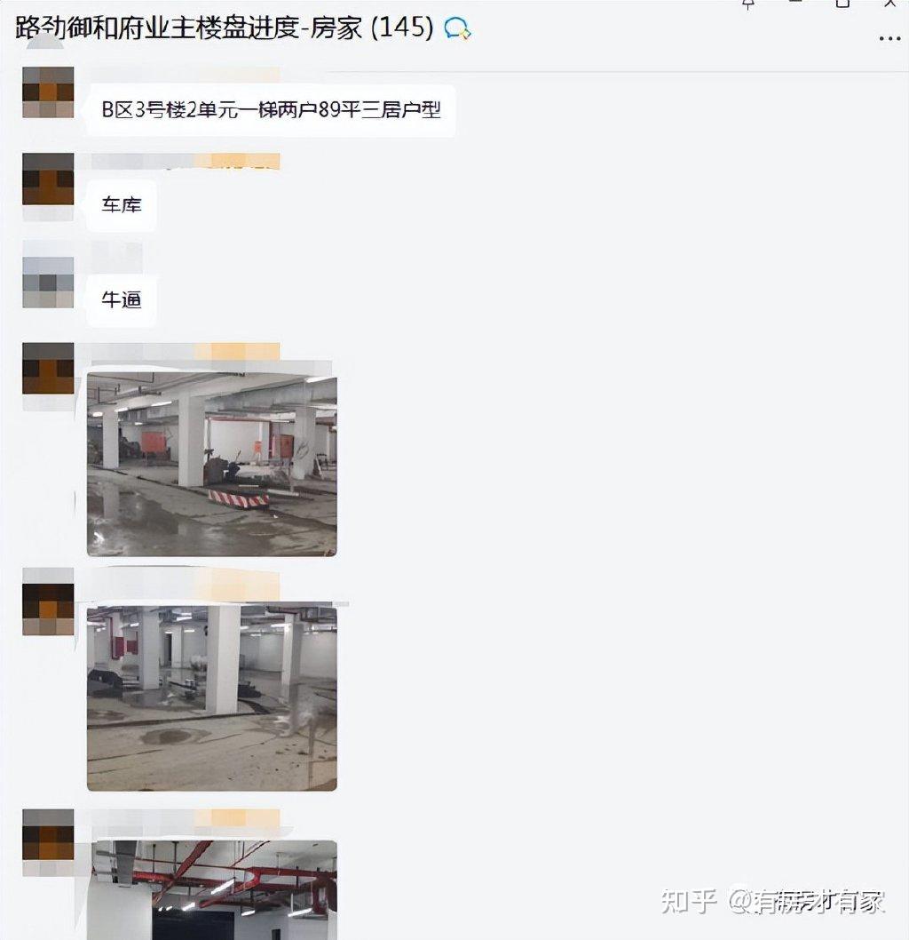 路劲御和府D区-房家【四次】实地踩盘播报施工进度。 - 知乎