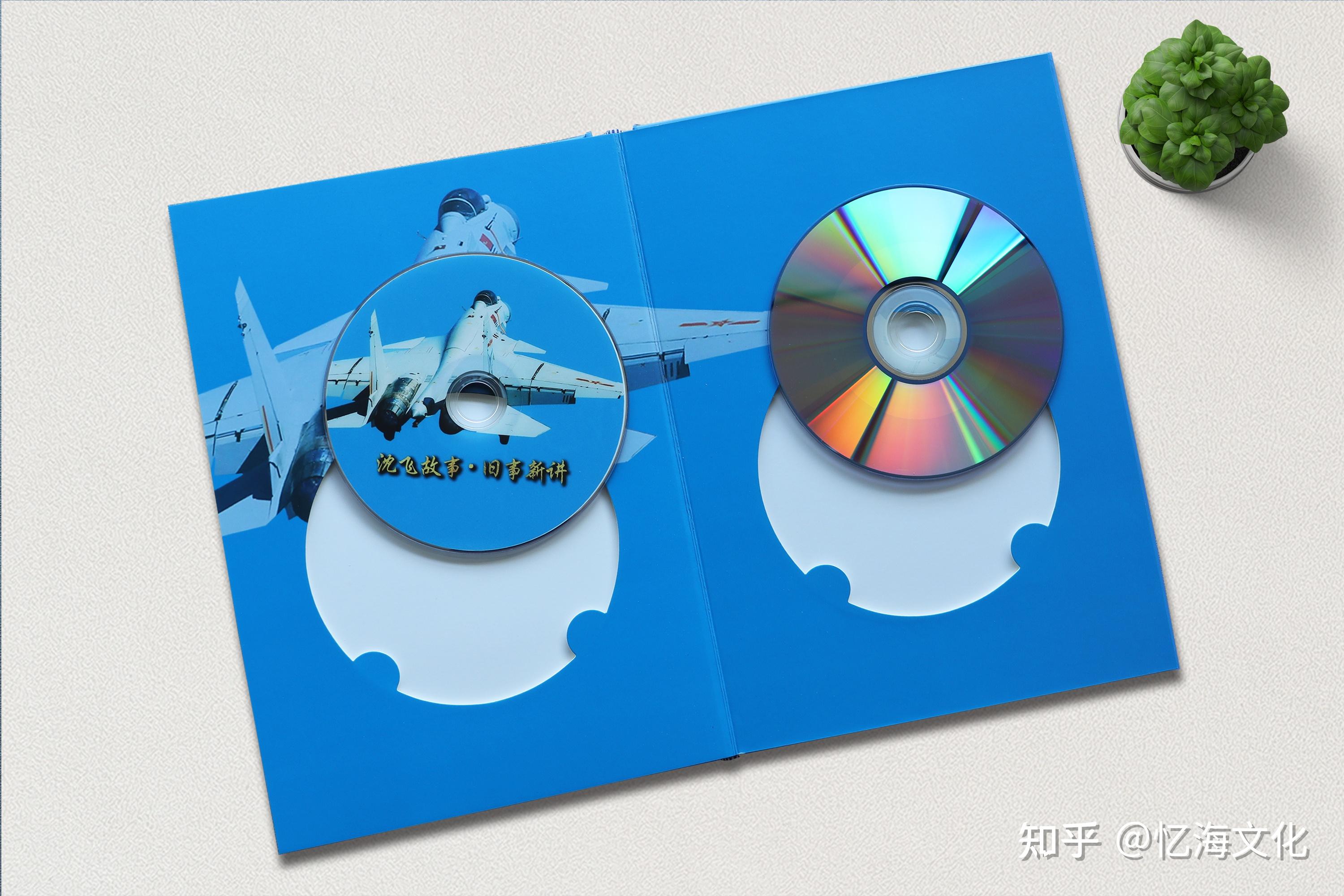 带u盘和光盘的企业纪念相册设计制作