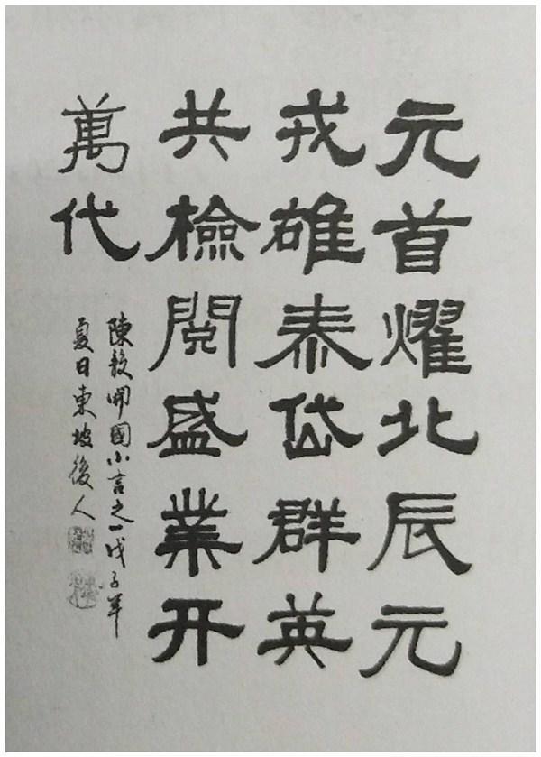 书法家苏红兵濯古出新意韵天成