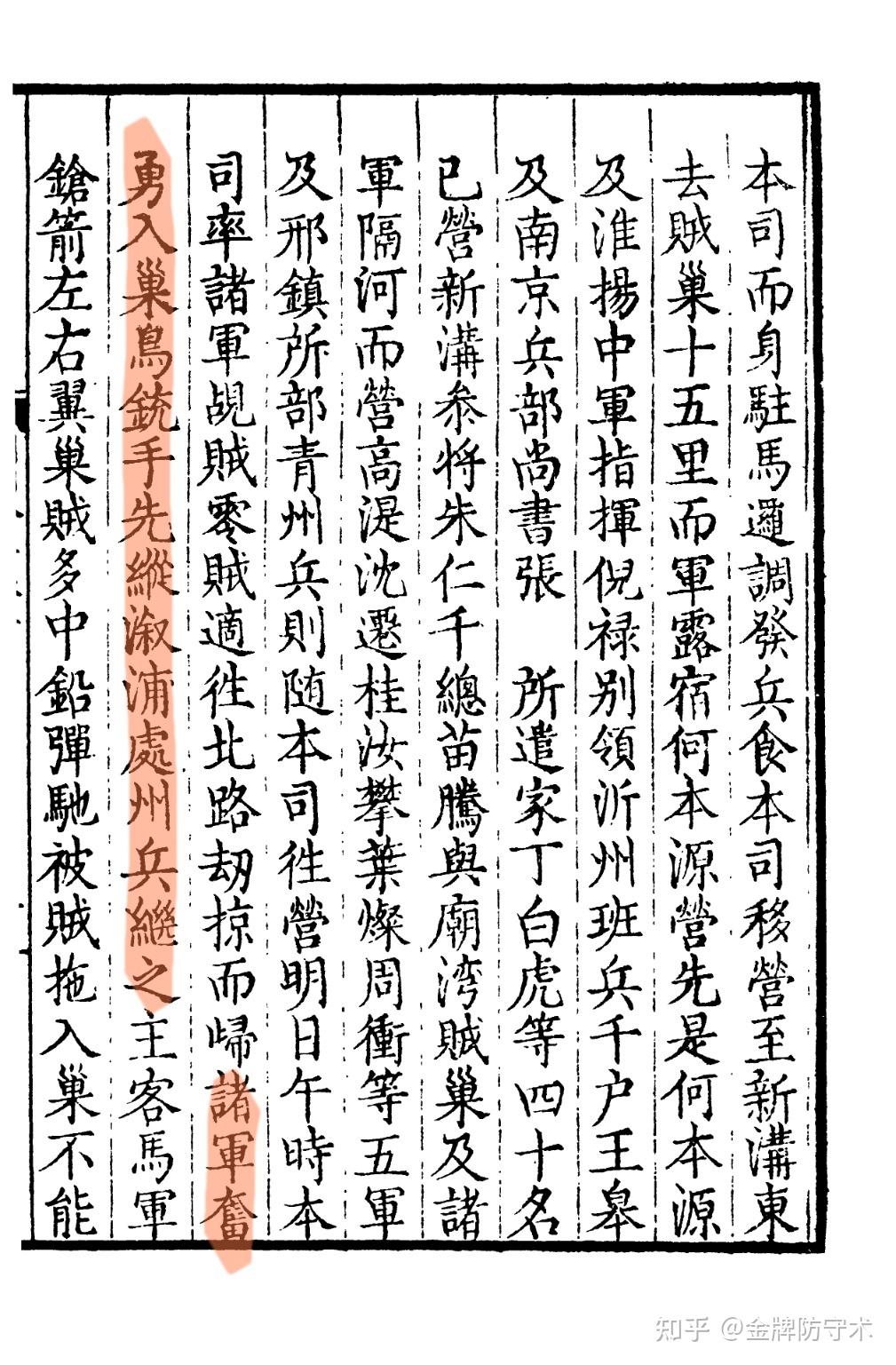 新鲜出炉(鸟铳的结构图)日本鸟铳与明朝鸟铳,(图39) 新鲜出炉(鸟铳的结构图)日本鸟铳与明朝鸟铳,(图39)