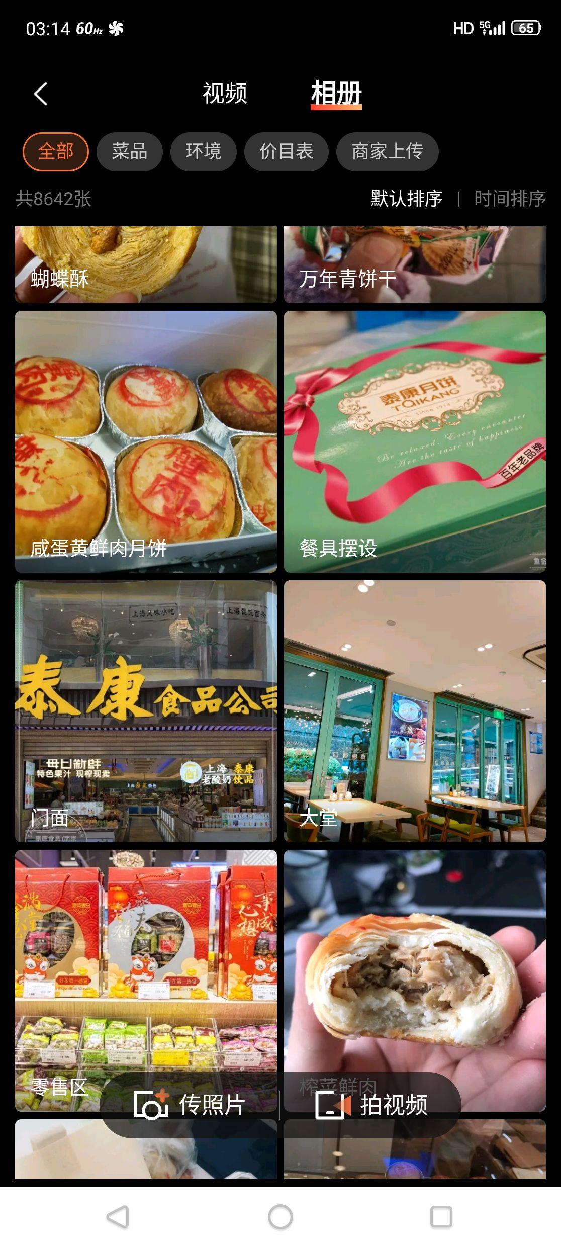 感觉上海的小杨生煎味道很不错啊,但我发现上海人好像对它的评价不高