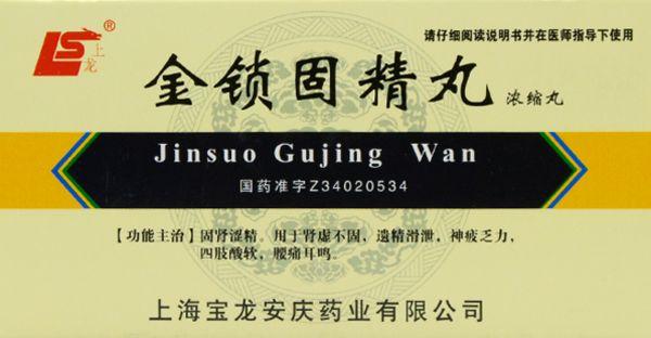 功效:主要功效是补肾,益阳,补气血,强健筋骨.