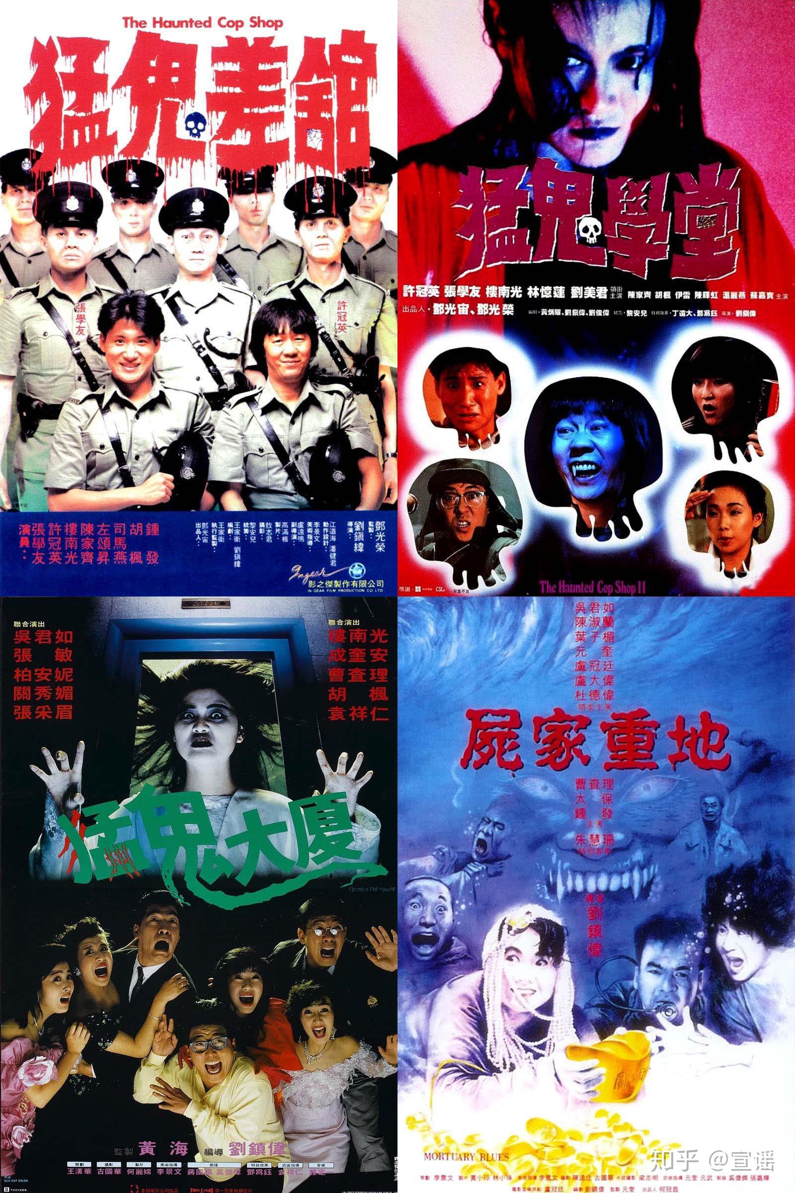 如何评价周星驰的电影《回魂夜》?