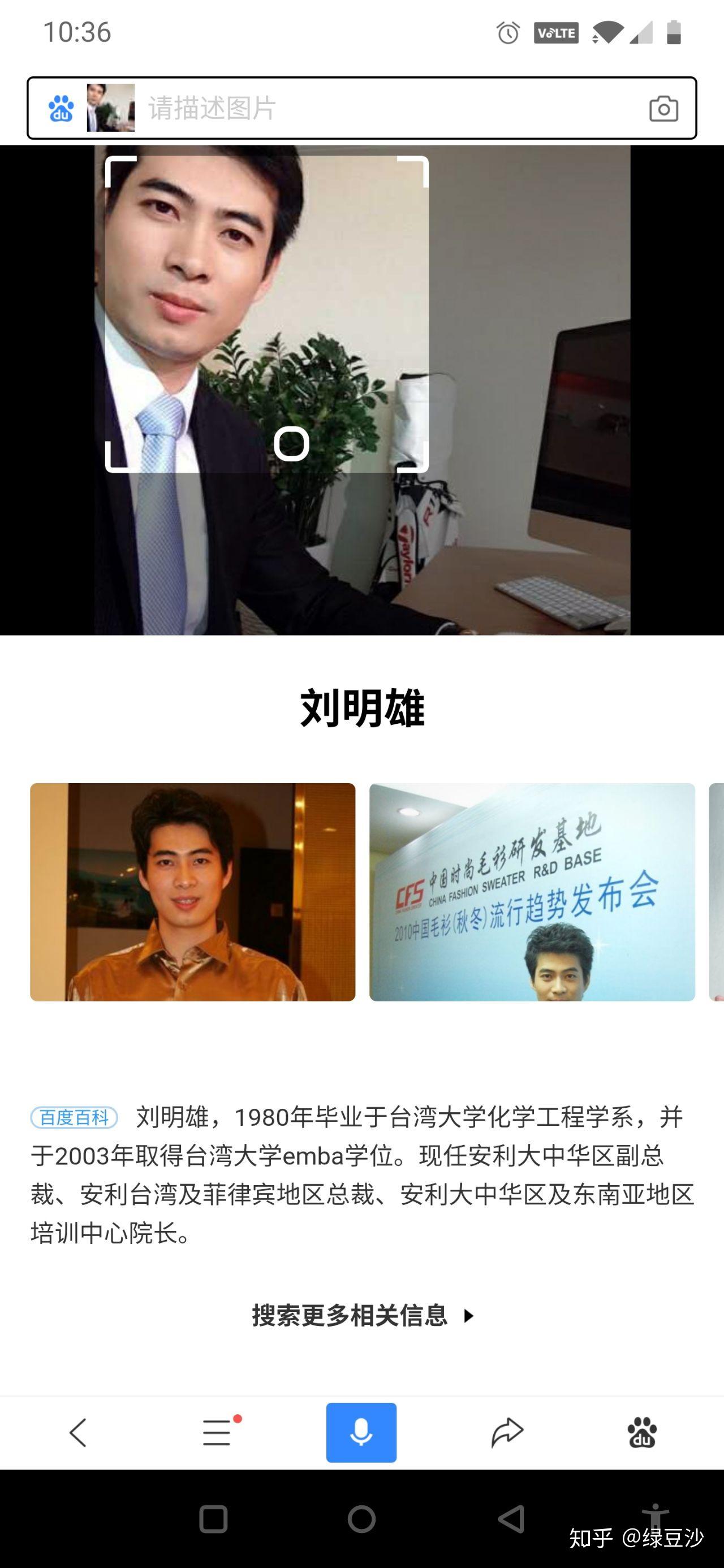 骗子团伙用"刘明雄"的照片,从18年开始就行骗了.