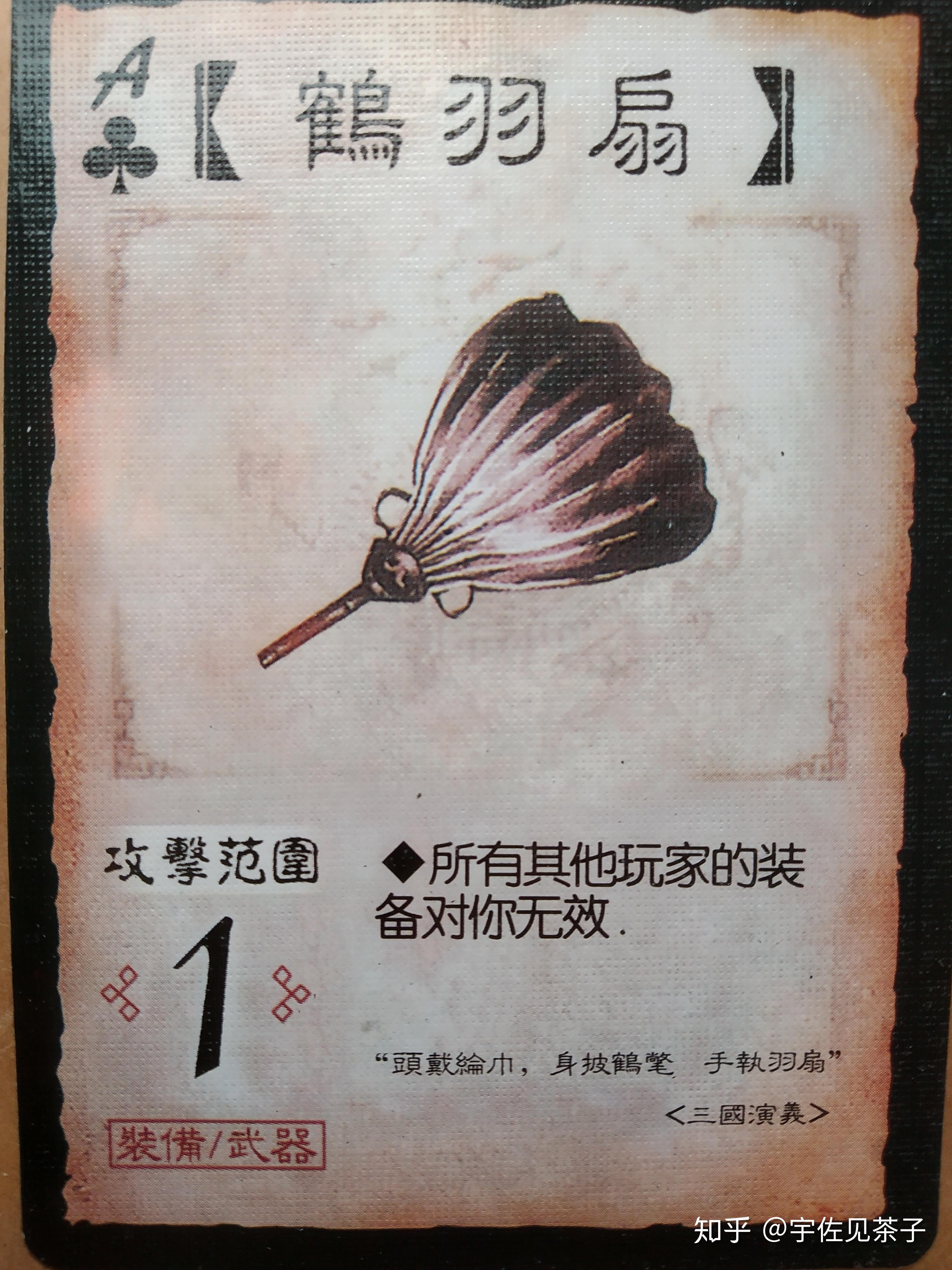 三国杀民间扩展-「姬」扩展包:娘化版三国杀武将图文详细评测
