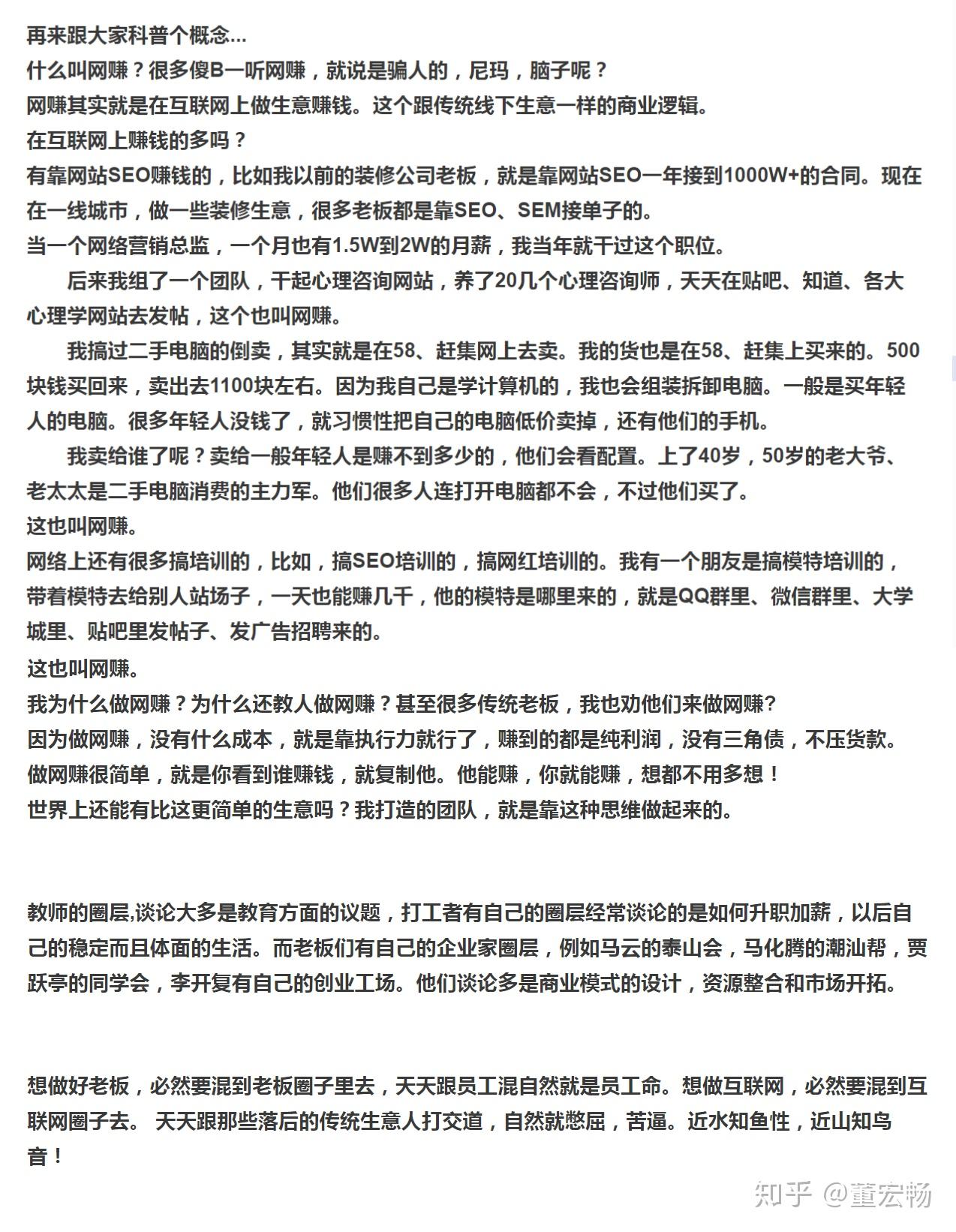 “月入2万的10个小生意”(月入2万的10个小生意和农村不起眼的商机)