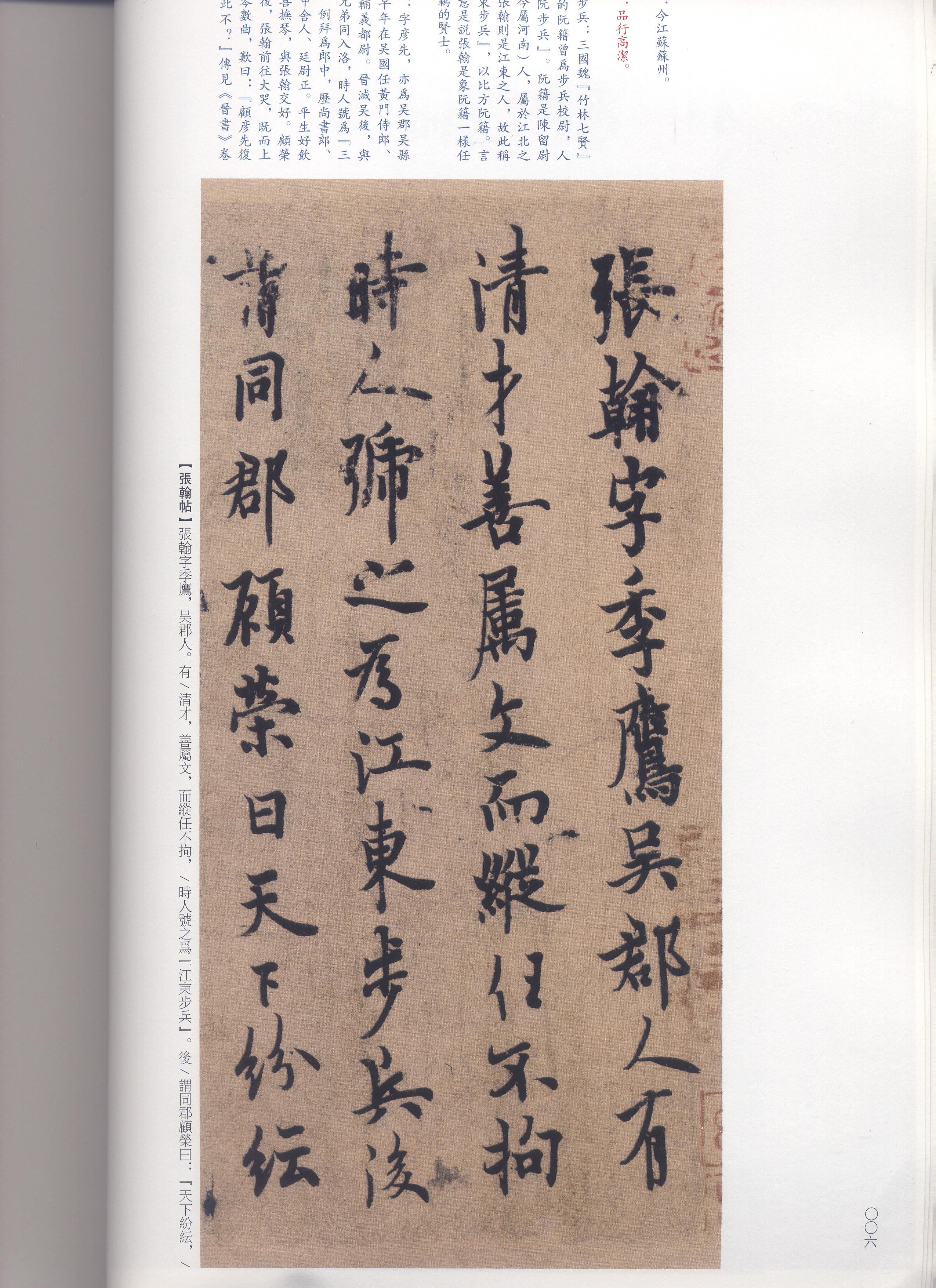 557641欧阳询相关字帖及学习资料