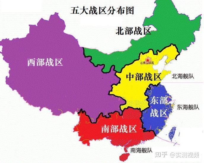 我国五大战区有多强?随便拉一个出来,都能抗衡一个国家 - 知乎