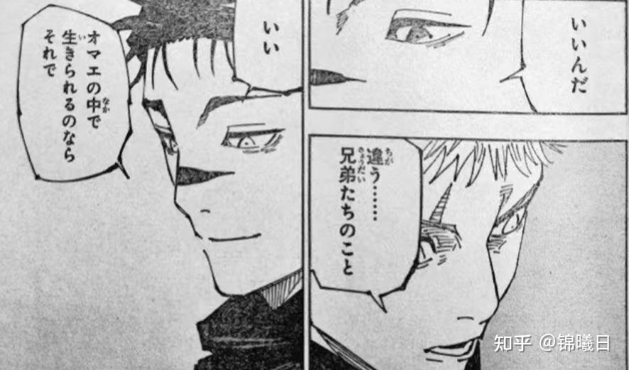 《咒术回战》漫画最新进展,五条悟从狱门疆解封,对于后续剧情有什么期待和预测? - 知乎