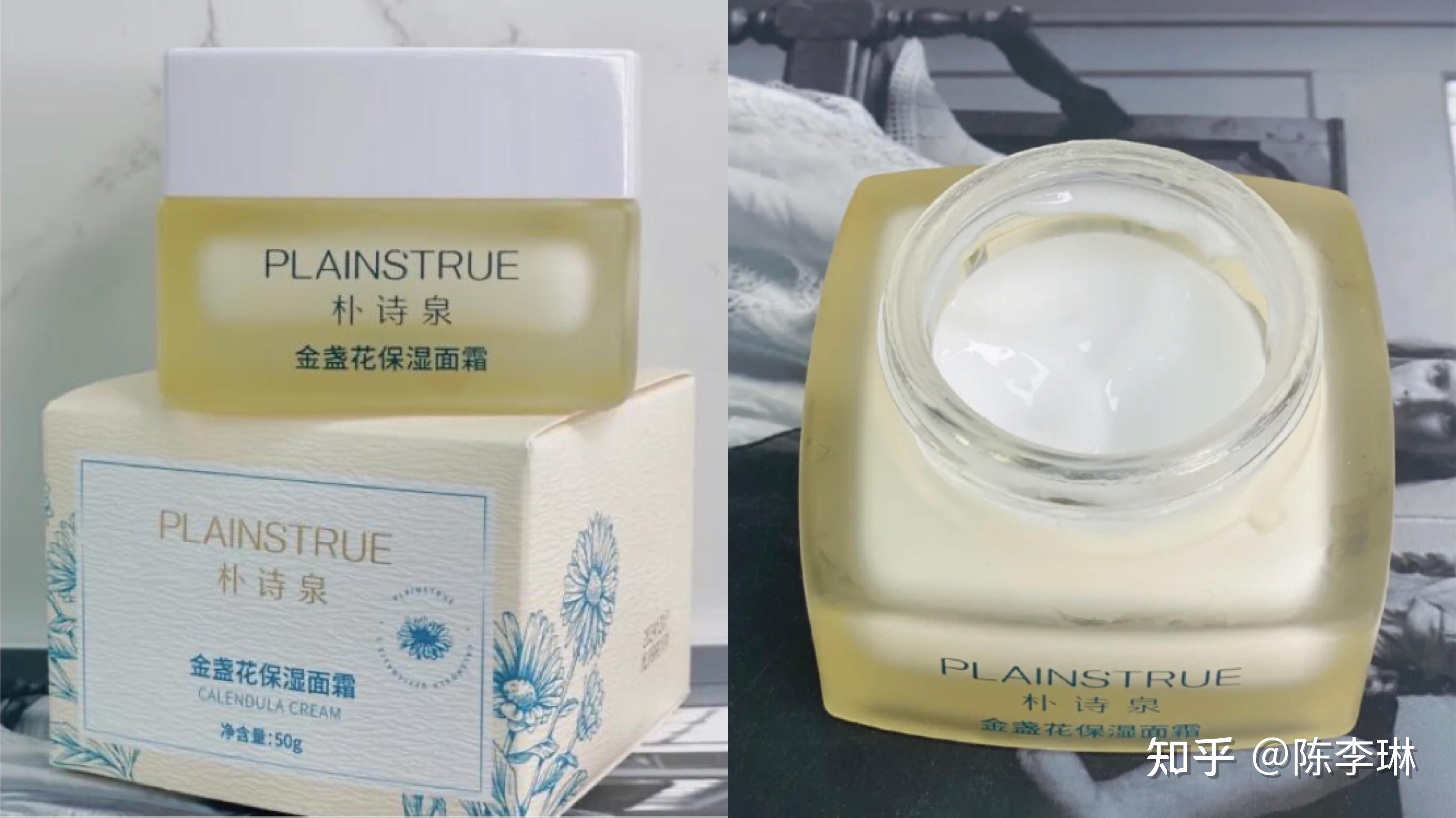 5.朴诗泉金盏花面霜