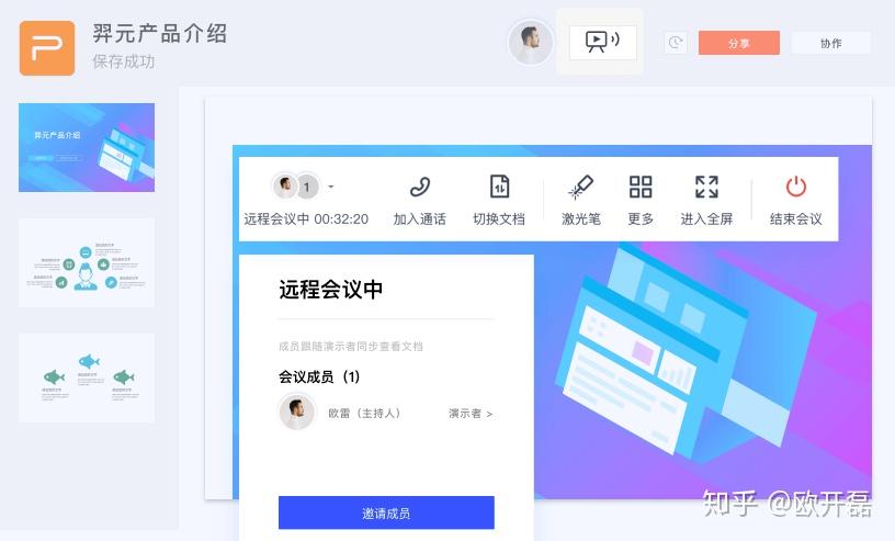 现在都用什么办公软件 v2-beef0239185a74a656fe480f040a997e_r.jpg