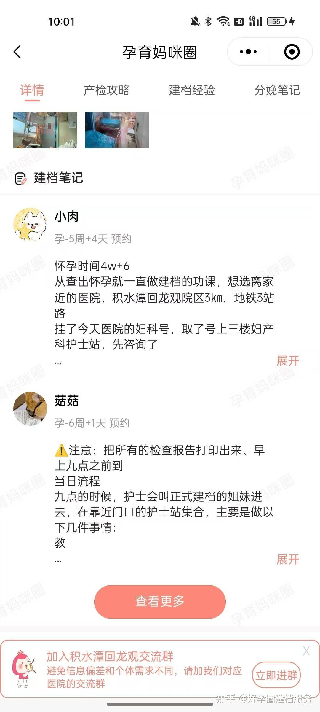 包含北京積水潭醫(yī)院、石景山區(qū)號販子專家預約代掛的詞條