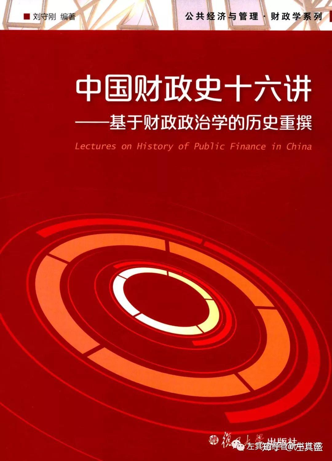 大历史观的书14本