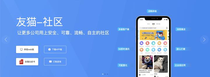 友猫社区源码垂直社区论坛社交平台全开源带App小程序平台部署方案 - 知乎